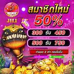 เครดิตฟรี jili 50